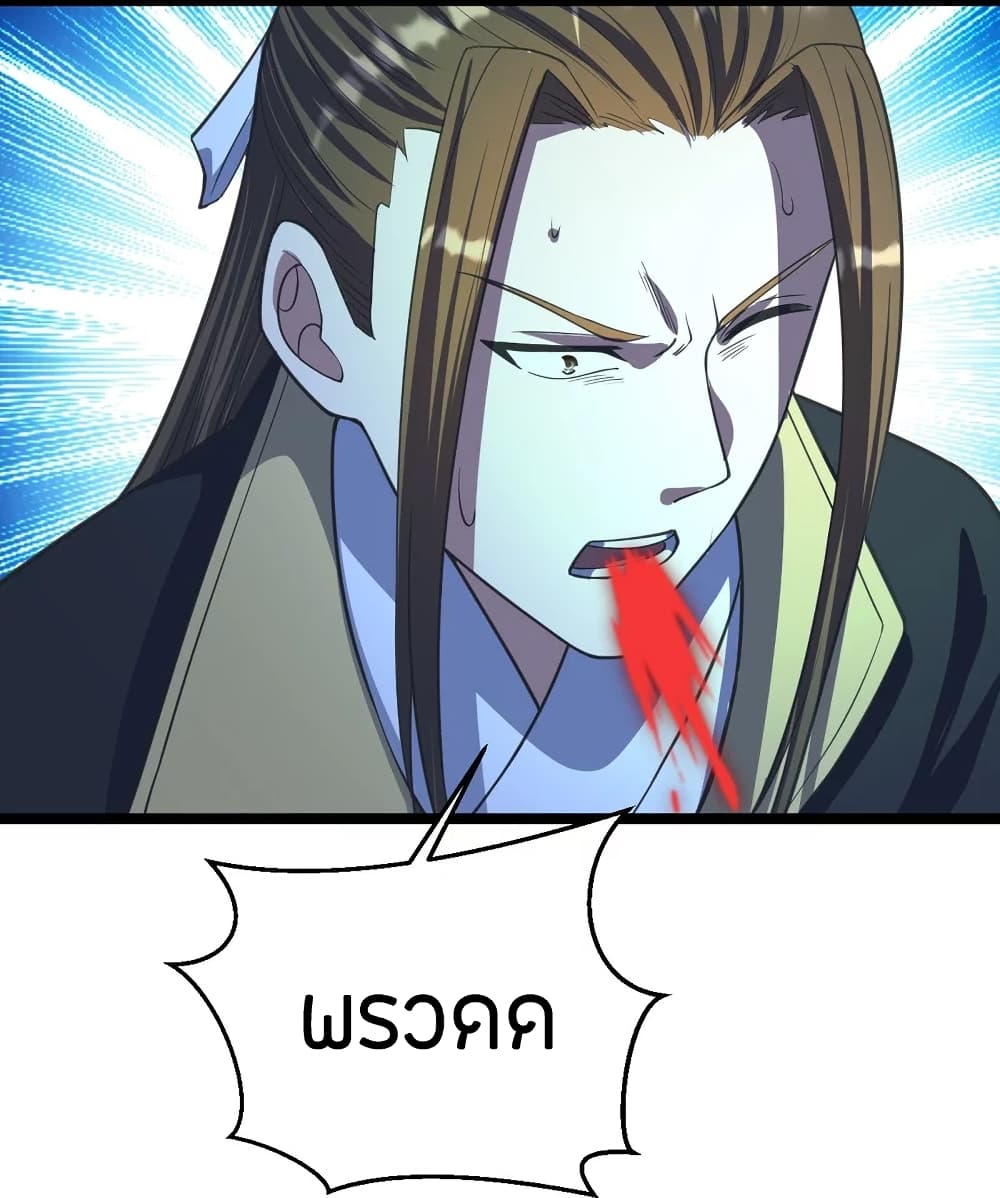 Banished Disciple’s Counterattack 245 60